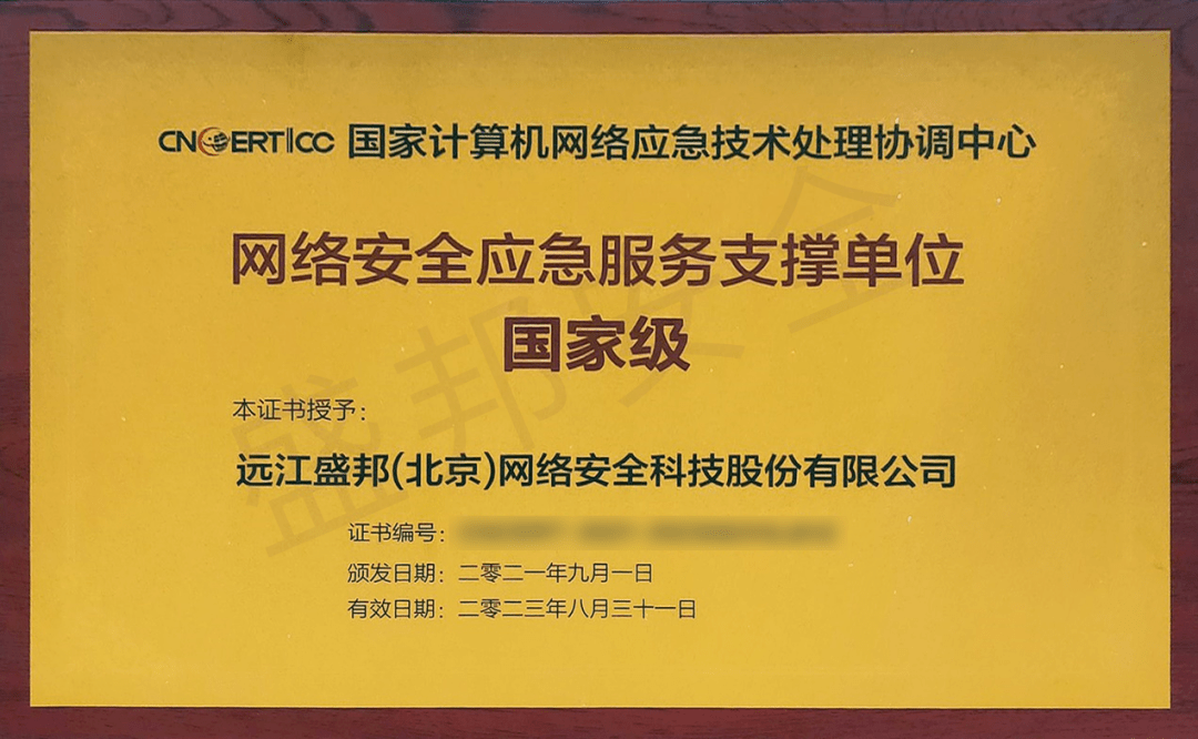 鴻漸SCA榮膺CNNVD兼容性認(rèn)證 護(hù)航網(wǎng)絡(luò)技術(shù)安全新里程